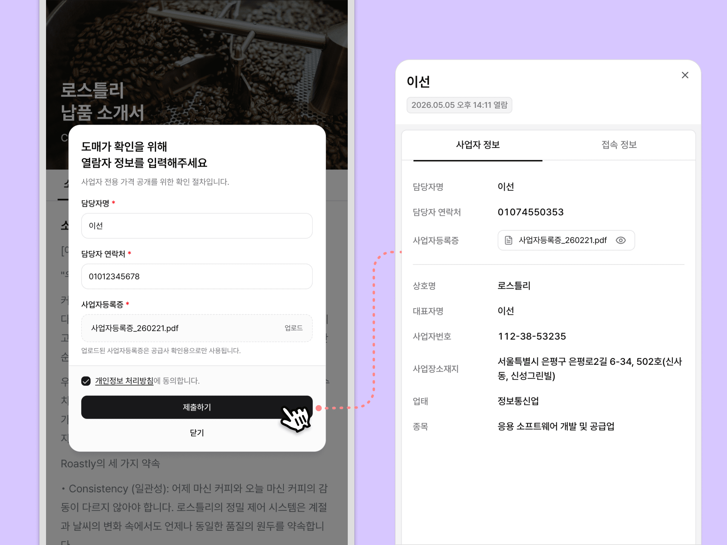 2번째 기능 예시 이미지