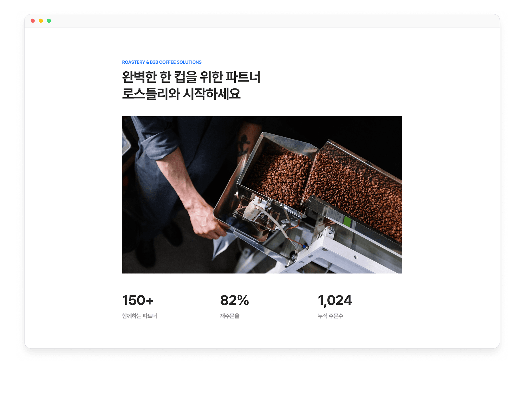 납품 홈페이지 디자인 프리셋 예시